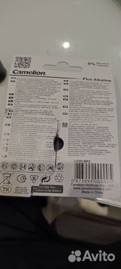 Батарейки lr20