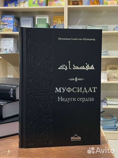 Исламские книги