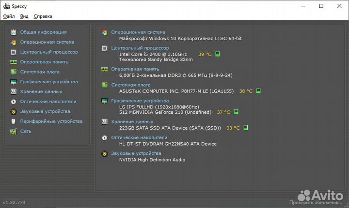Пк I5-2400/SSD 240Gb/RAM 6 Gb/GT210/450W
