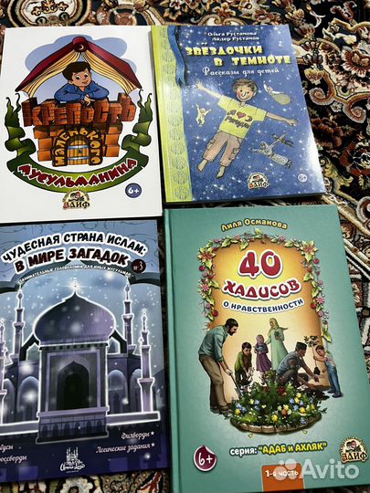 Исламские книги детские
