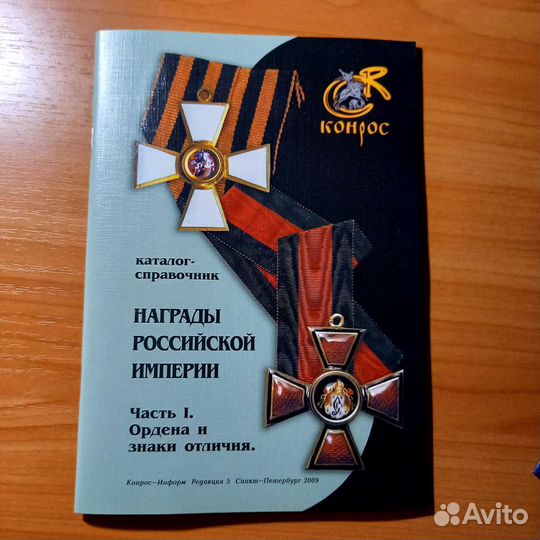 Каталог-справочник