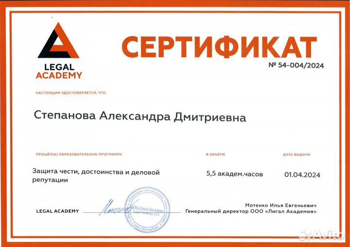 Юрист консультация