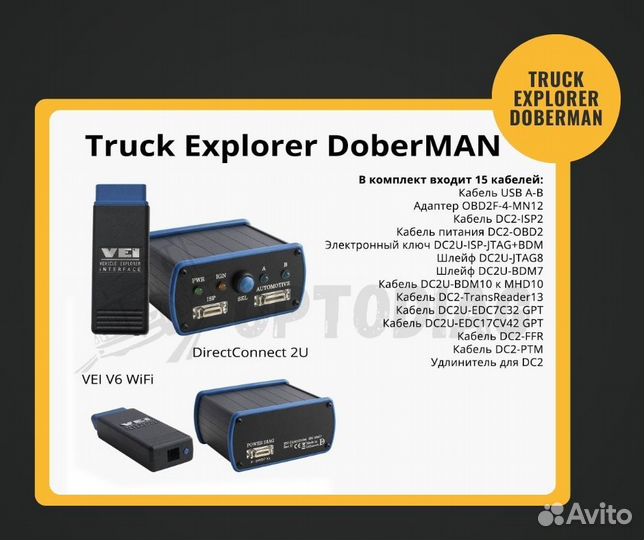 Набор для чип тюнинга Truck Explorer doberman