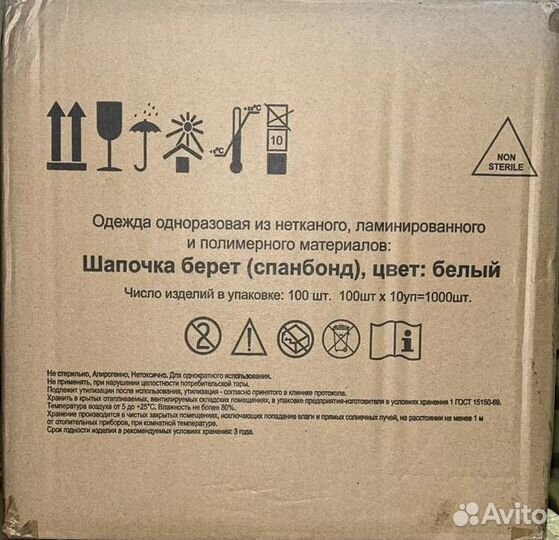 Шапочка берет (спанбонд)