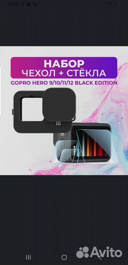 Go pro hero 12 black+чехол+стекло+аксессуары
