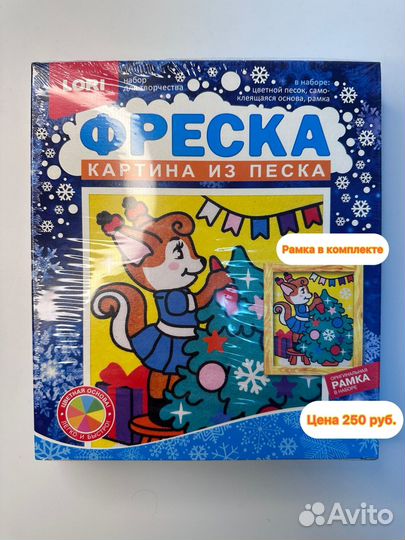 Раскраскакартина песком фреска