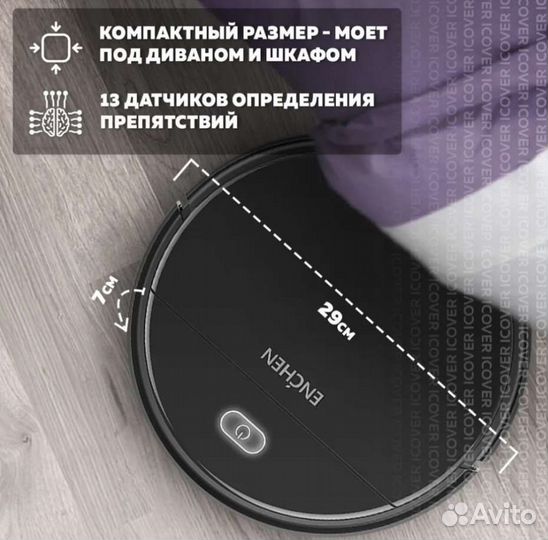 Робот пылесос enchen