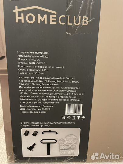 Отпариватель вертикальный homeclub