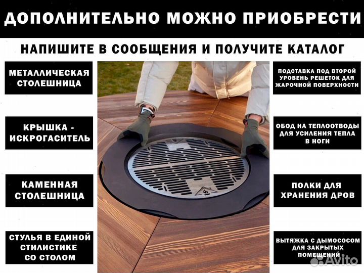 Стол с очагом, барбекю для корпоративов