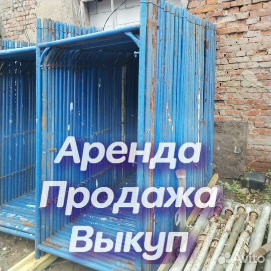 Леса строительные