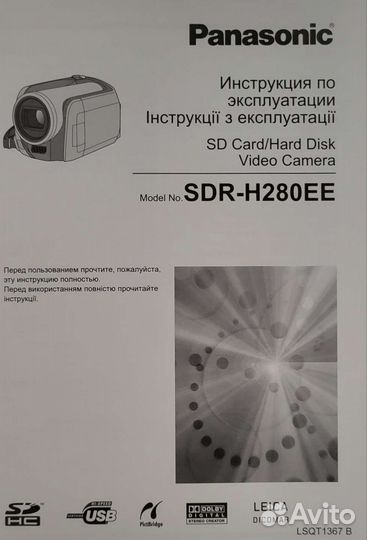 Цифровая видеокамера panasonic SDR-H280EE