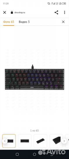 Механическая клавиатура