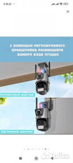 WiFi Камера видеонаблюдения 8 мр