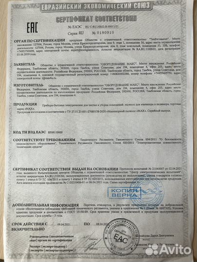 Пылесос для маникюра max ultimate 7