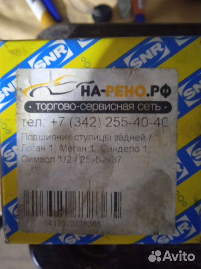 Подшипник задней ступицы рено логан 1