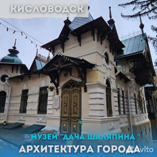 Гиды экскурсоводы - Кисловодск / Пятигорск