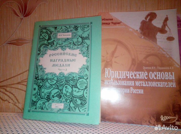 Нумизматика.Бонистика.Брошуры по коллекционировани