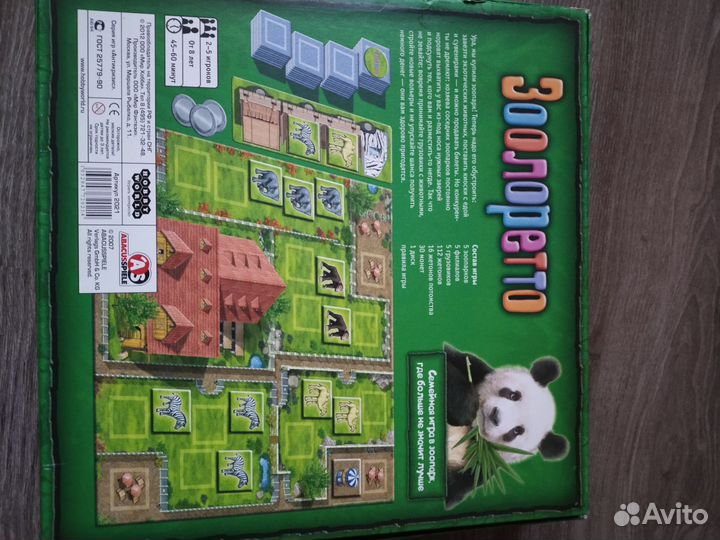 Зоолоретто настольная игра