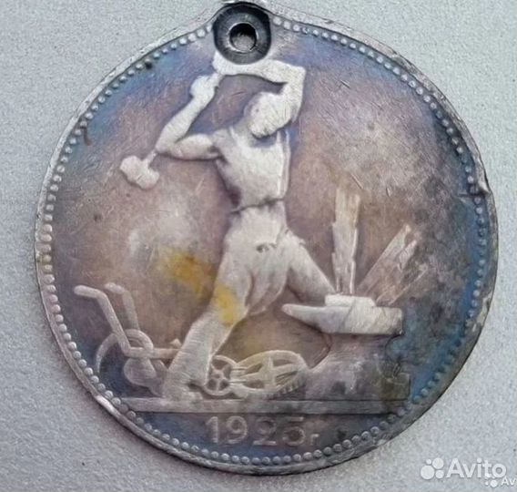 Один полтинник 1925 года пл 9 грамм серебра