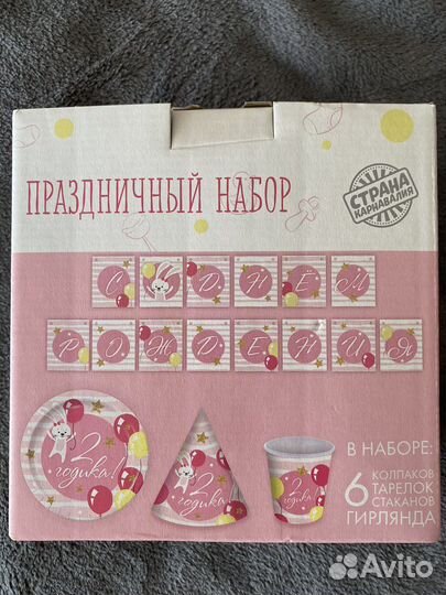 Набор одноразовой праздничной посуды