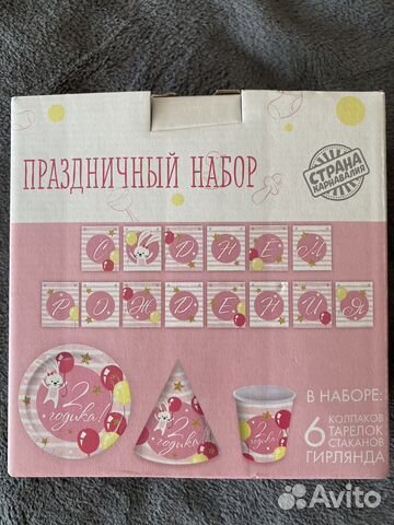 Набор одноразовой праздничной посуды