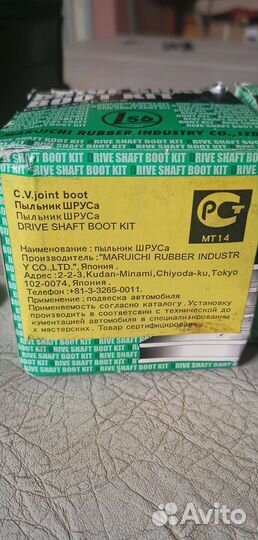 Пыльники шруса Toyota