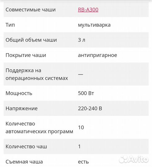 Мультиварка Redmond