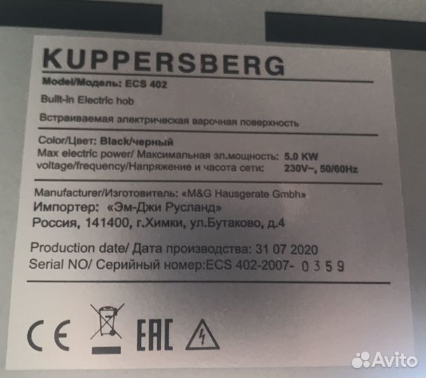 Kuppersberg ecs 402