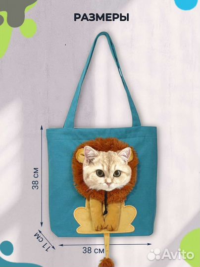 Сумка переноска для кота и собак