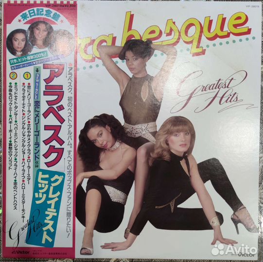 Arabesque 1981 (1981) Greatest Hits LP Victor JP