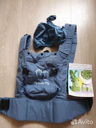 Рюкзак-кенгуру слинг