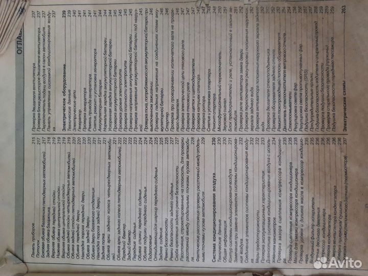 Руководство по эксплуатации Kia rio