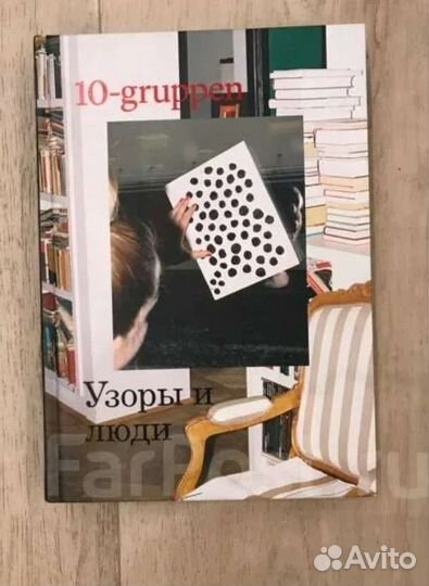 Книга IKEA икея коллекционная