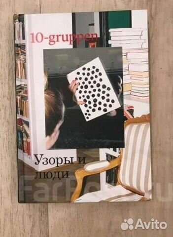 Книга IKEA икея коллекционная