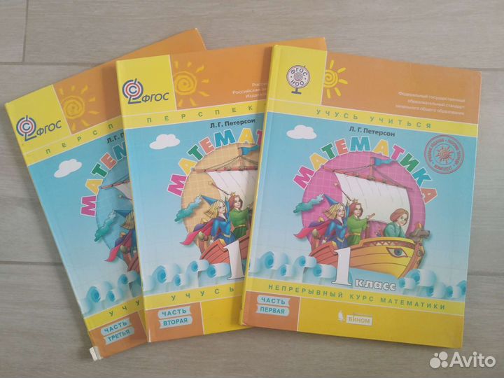 Учебник математики Петерсон 1, 2, 3, 4 класс