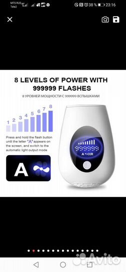 Фотоэпилятор