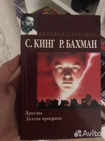 Книги Стивен Кинг