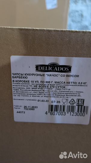 Чипсы начос кукурузные