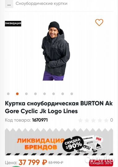 Куртка burton новая