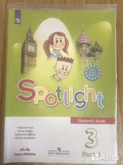 Учебник английского языкп 3 класс часть 1