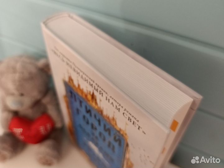 Птичий город за облаками книга