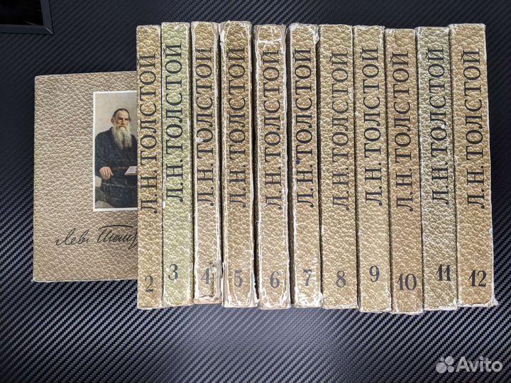 Собрание сочинений Л. Н. Толстого