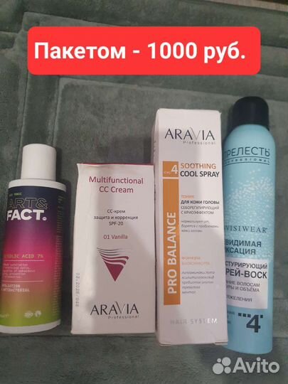 Косметика пакетом Aravia, Тоник для кожи головы