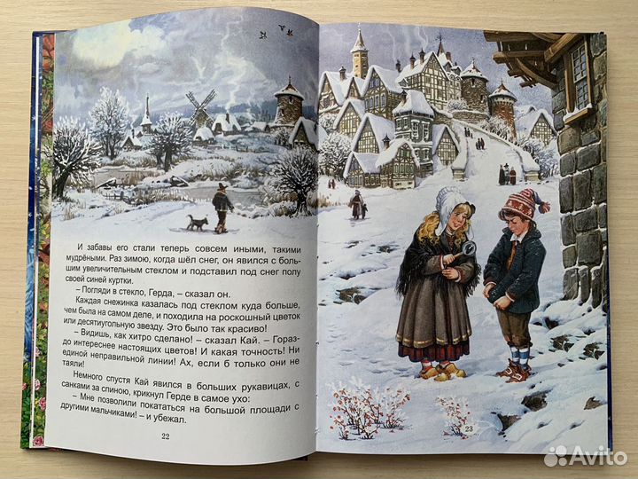 Книга Андерсен Снежная королева