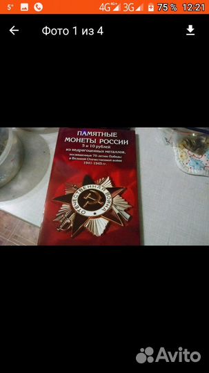 Альбомы для Памятных монет России
