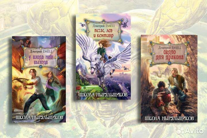 Книга с автографом Дмитрий Емец