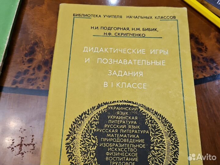 Книги СССР для воспитателя