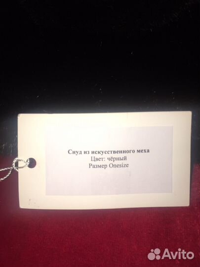 Снуд новый.Искусственный мех