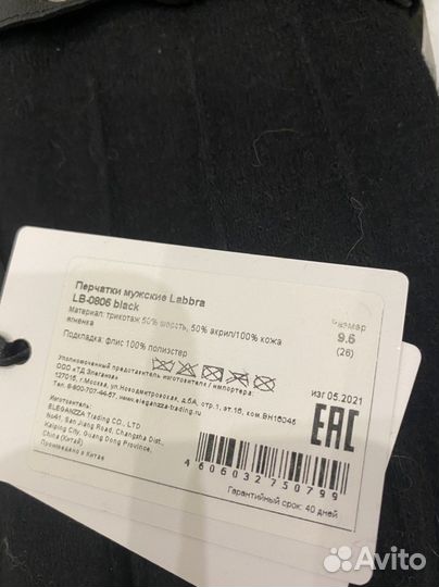 Новые Перчатки мужские