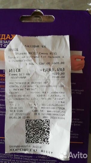 Бандаж на лучезапястный сустав